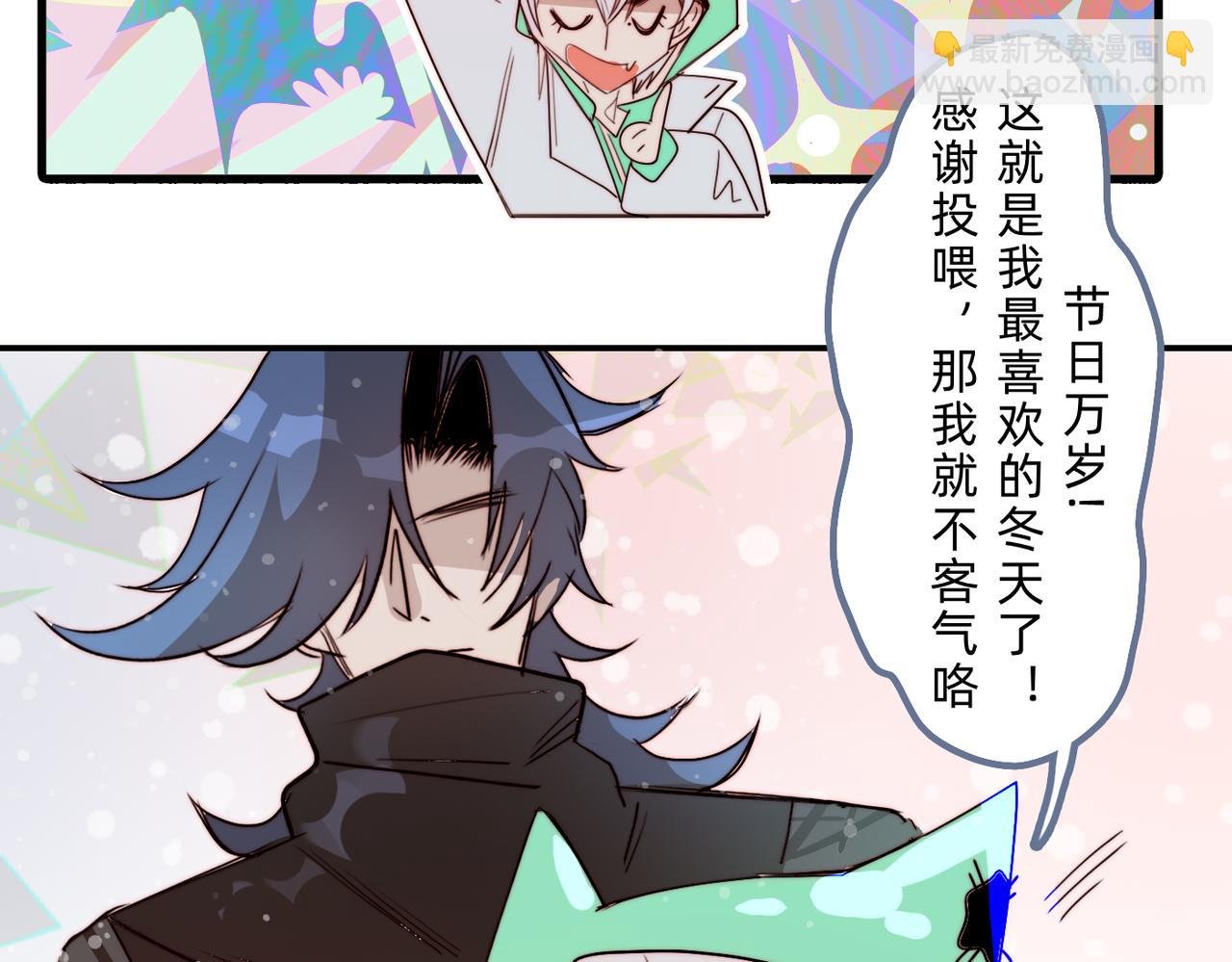 冬日特别篇