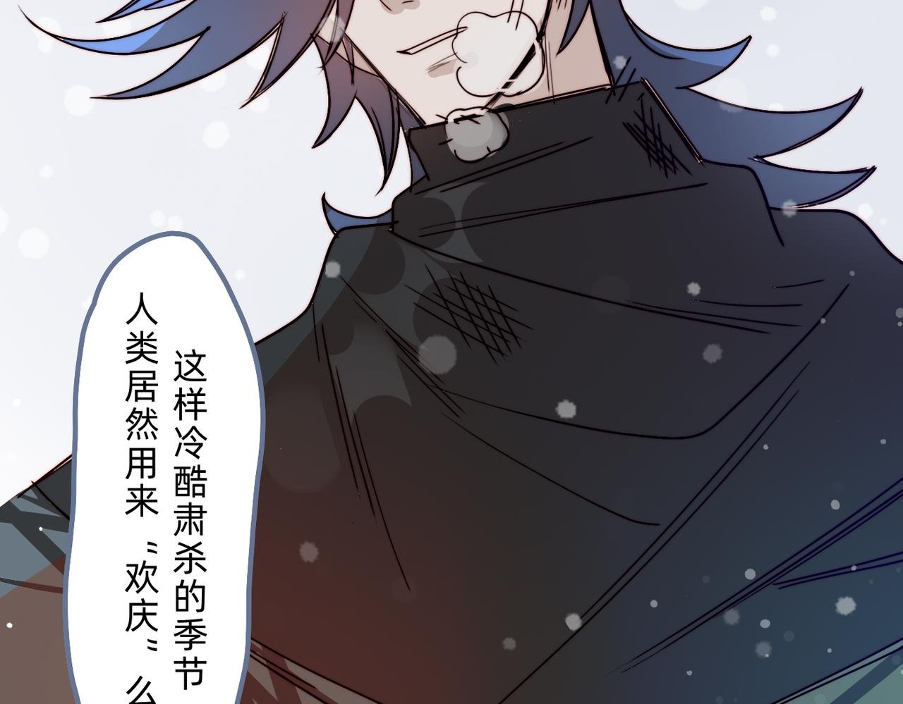 冬日特别篇