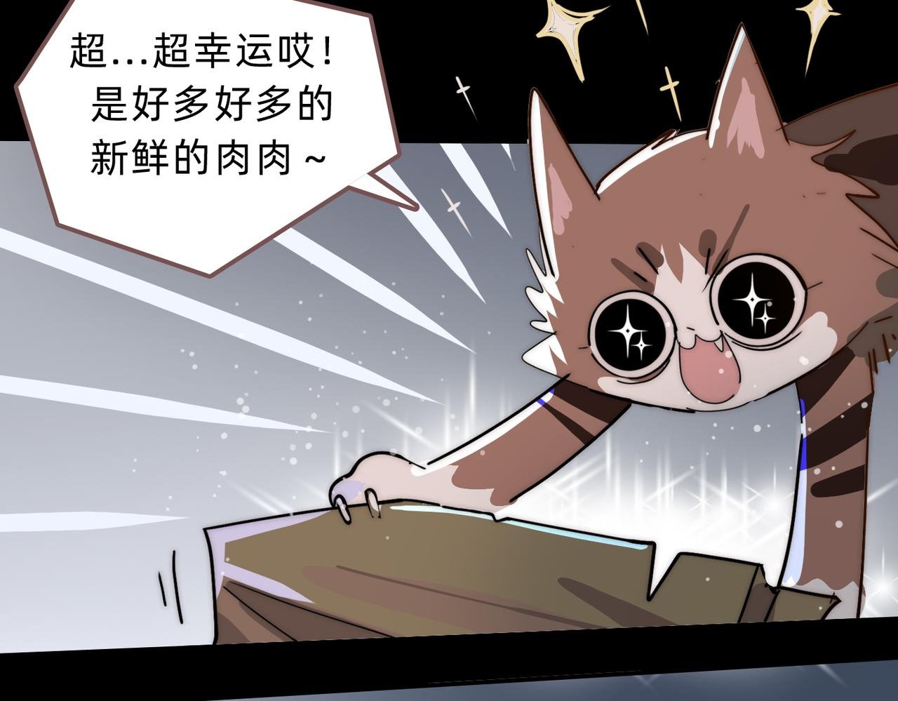 第8话 谨慎又理智