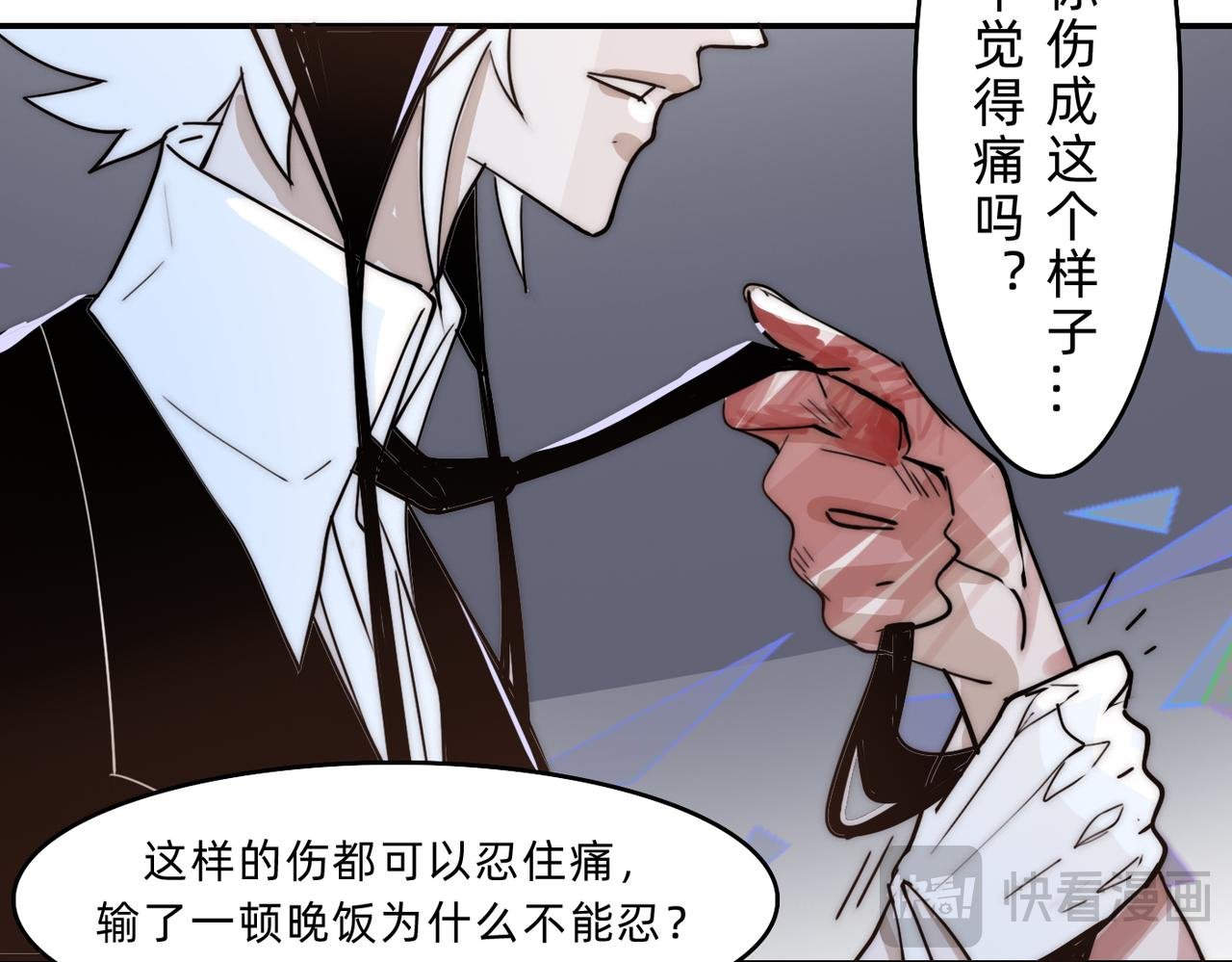 第8话 谨慎又理智