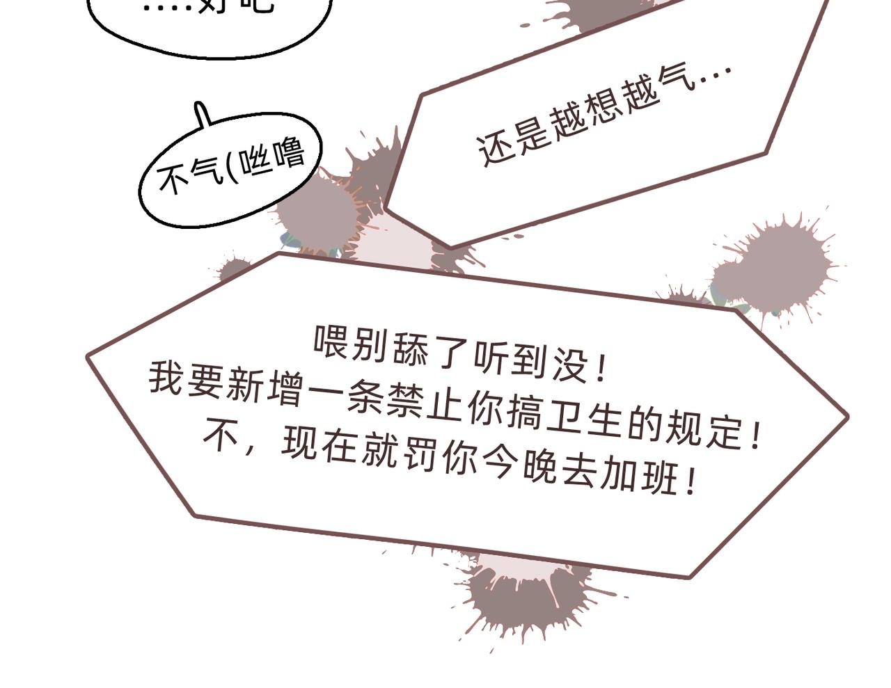 第8话 谨慎又理智