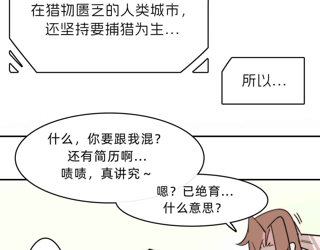 第8话 谨慎又理智