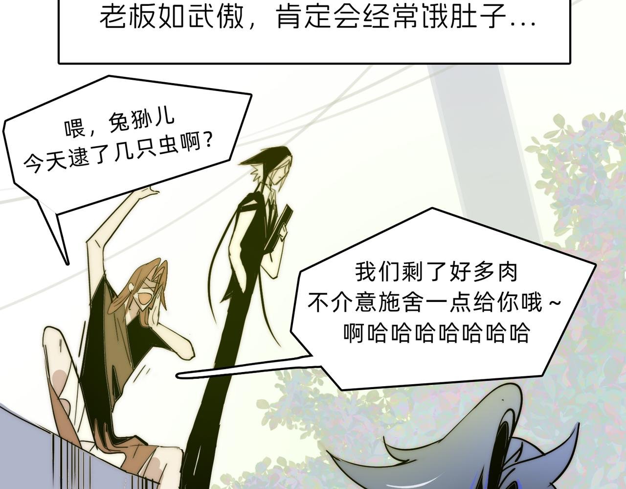 第8话 谨慎又理智