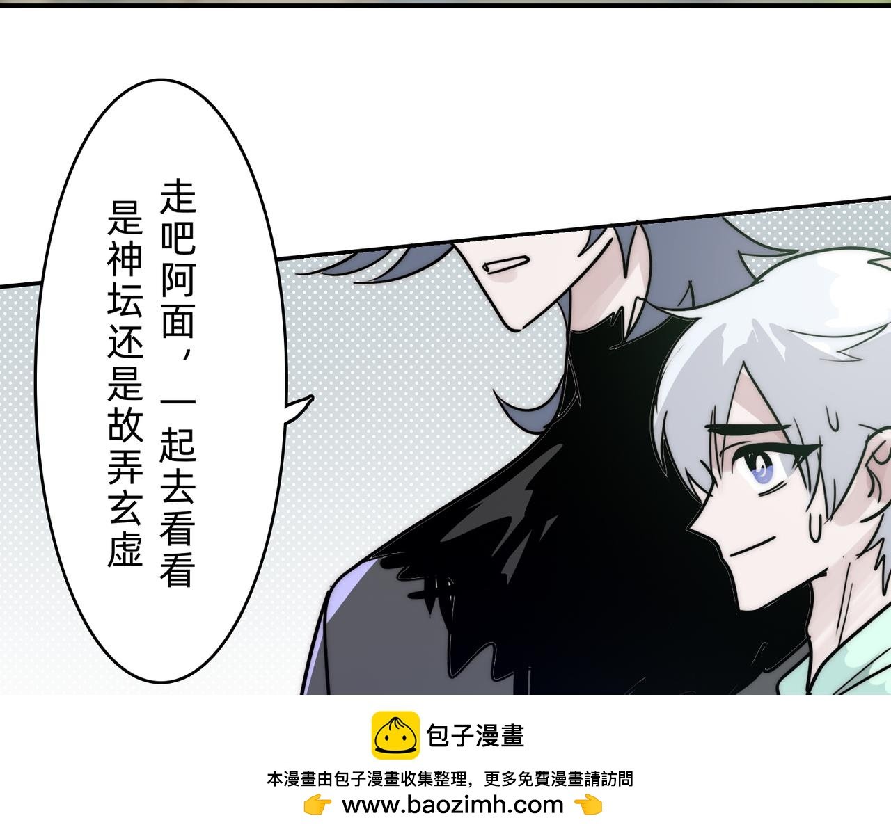 第8话 谨慎又理智