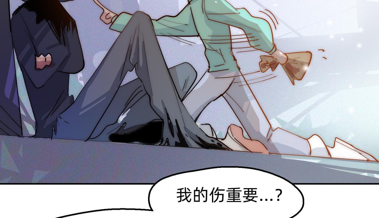 第5话 老吴