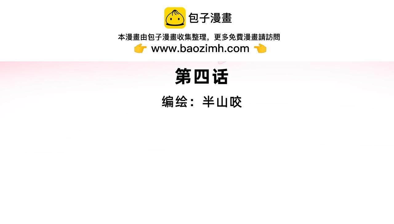 第4话 给我看看 好吗