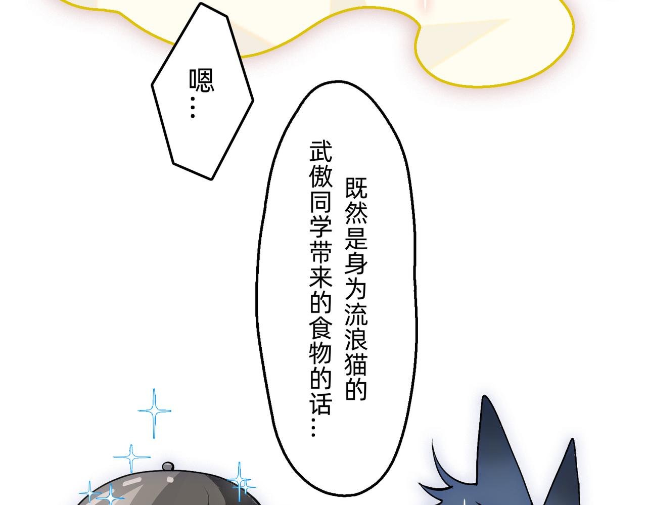 第4话 给我看看 好吗