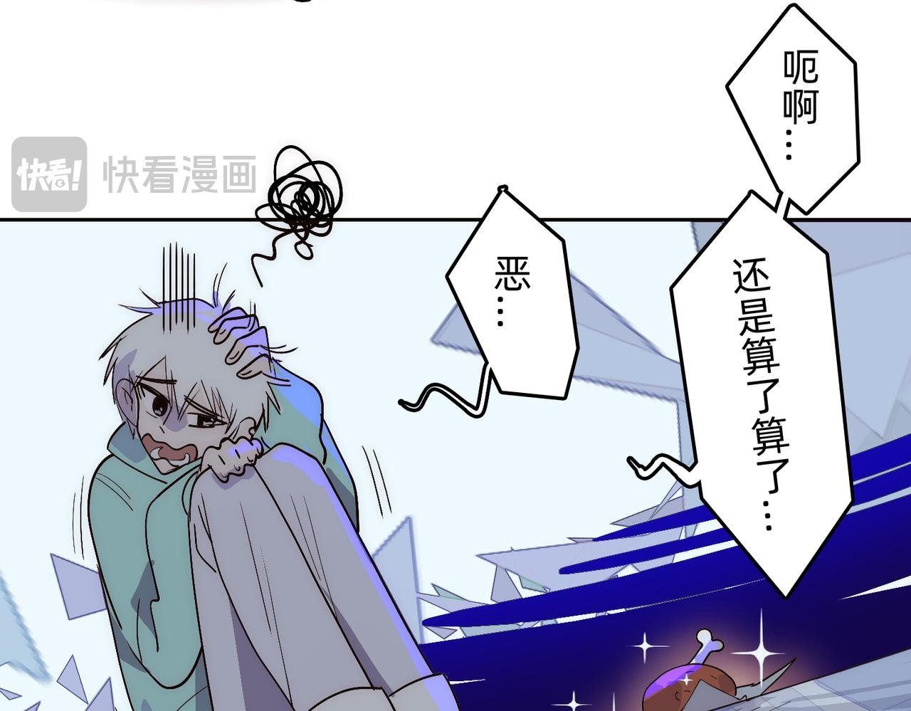 第4话 给我看看 好吗