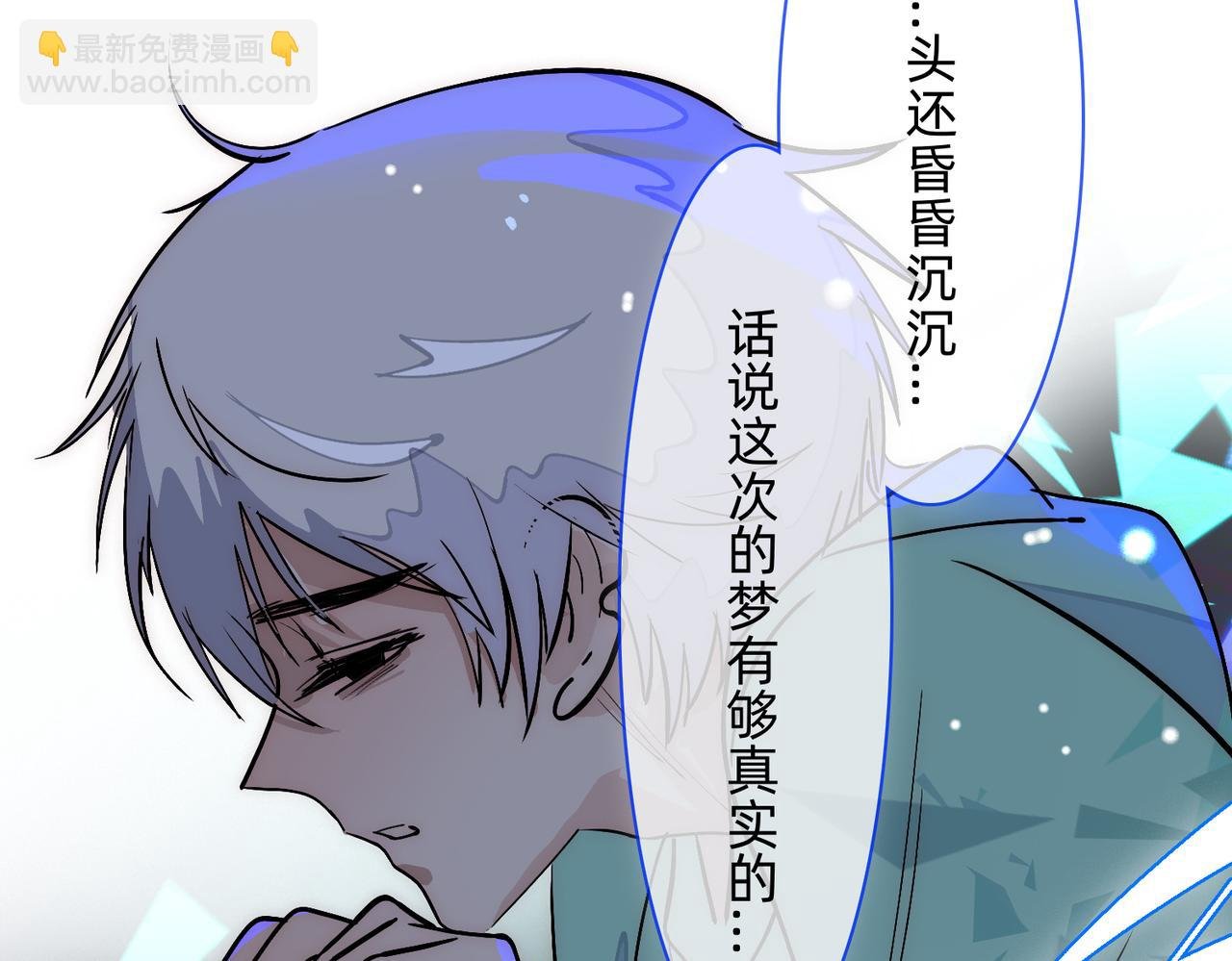 第4话 给我看看 好吗