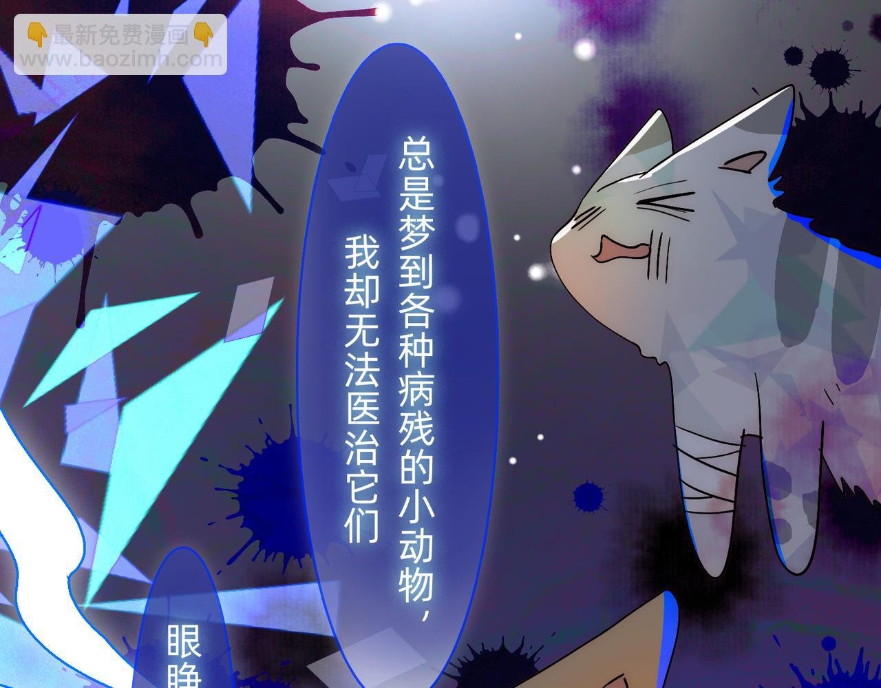 第4话 给我看看 好吗