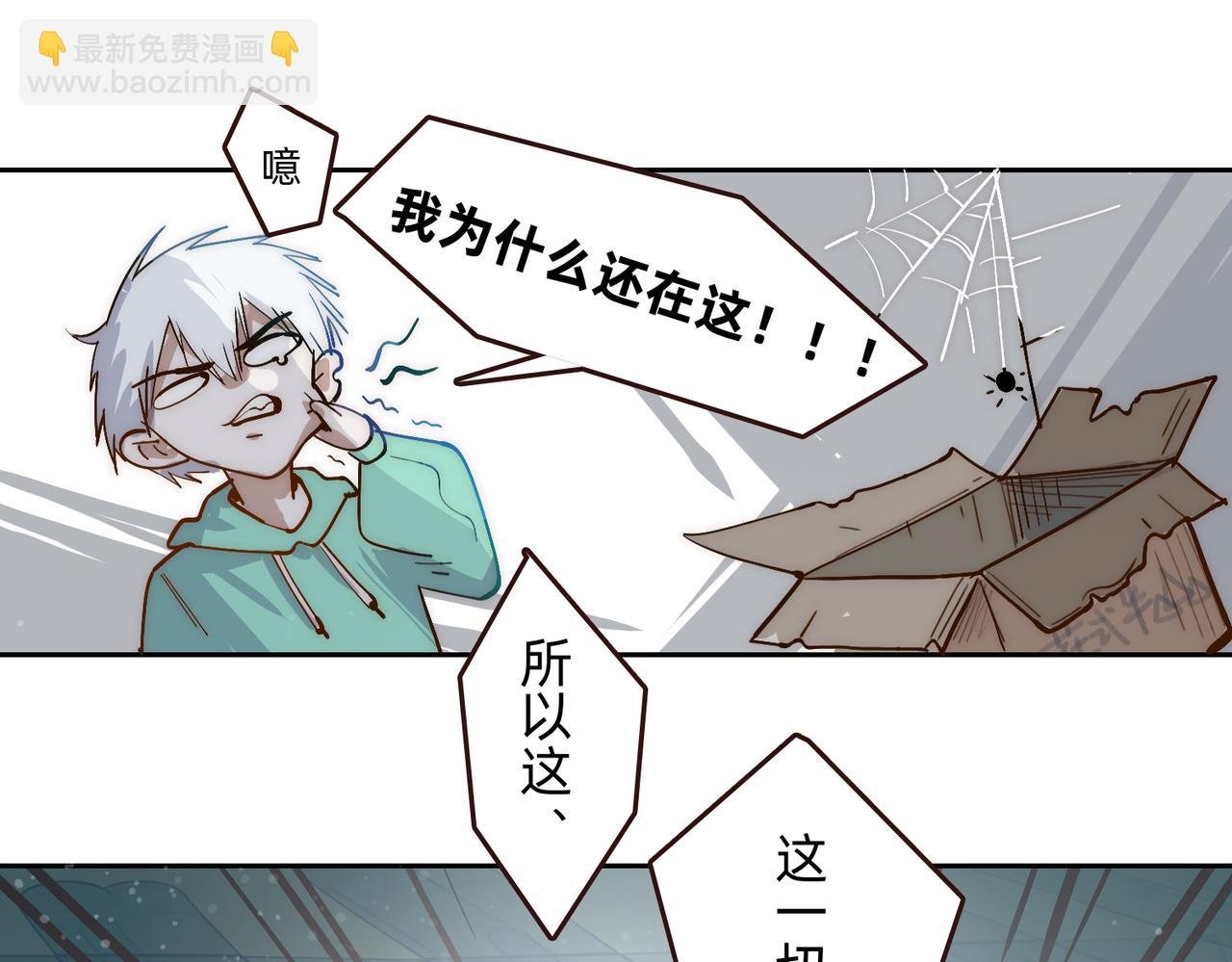 第4话 给我看看 好吗
