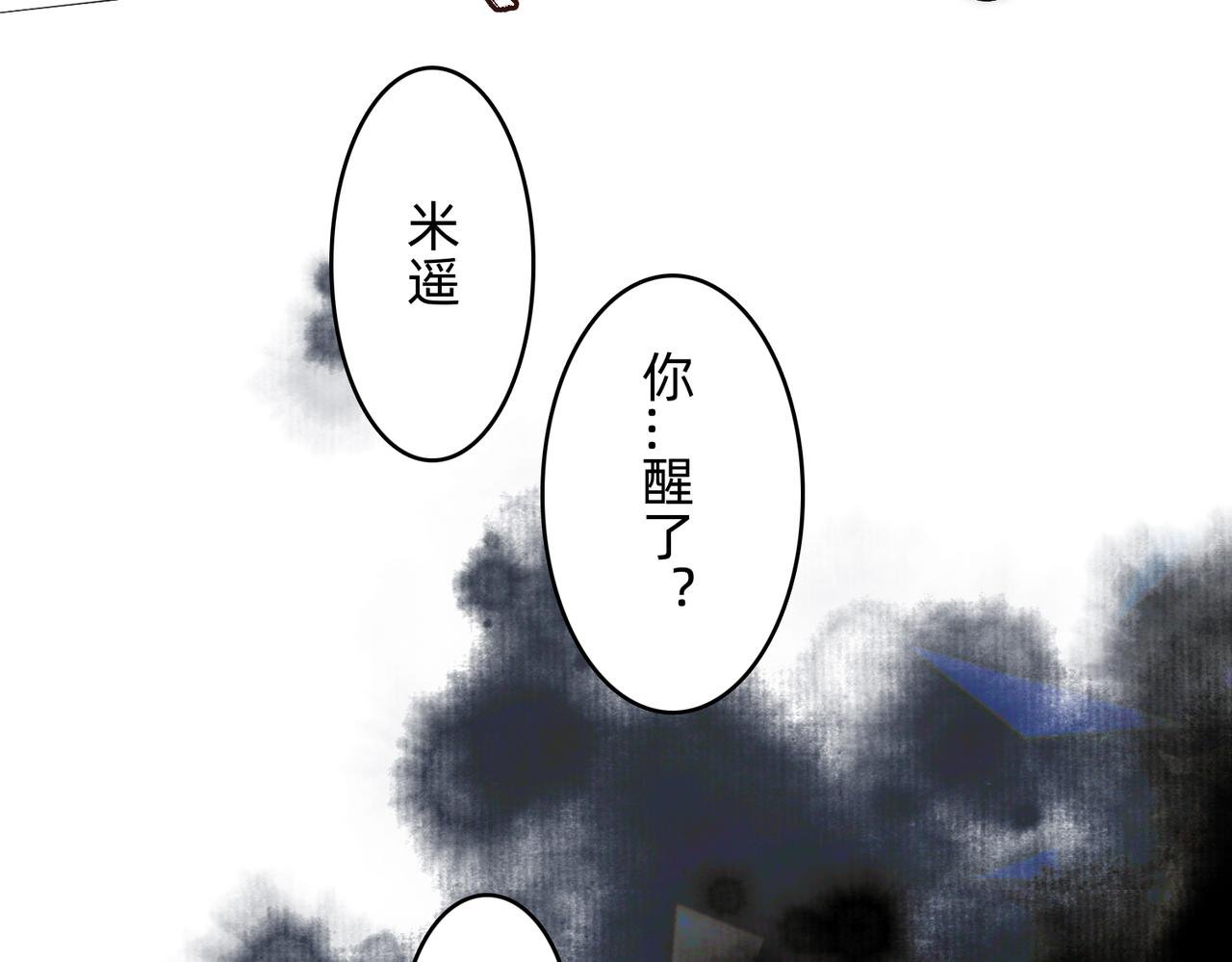 第4话 给我看看 好吗