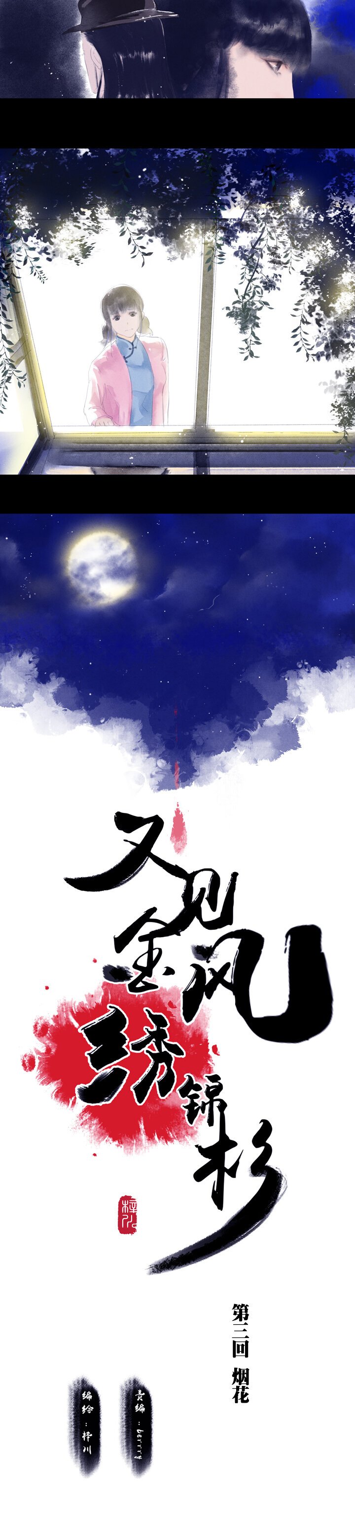03 烟花