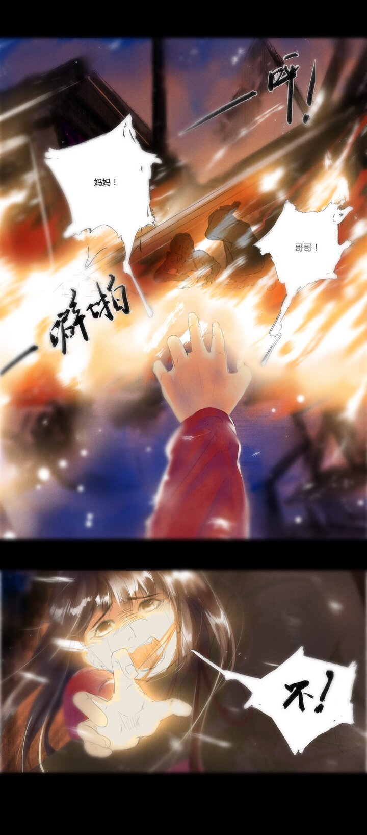 03 烟花