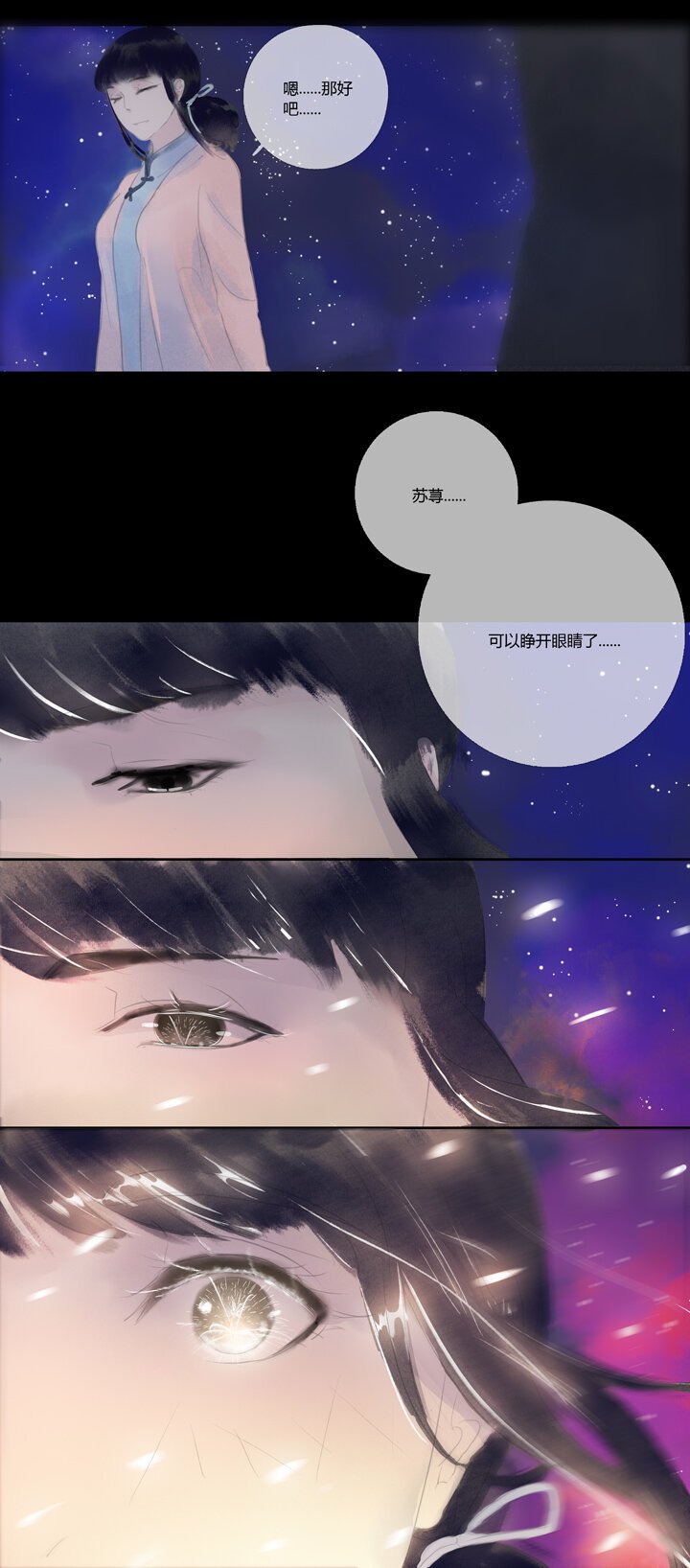 03 烟花