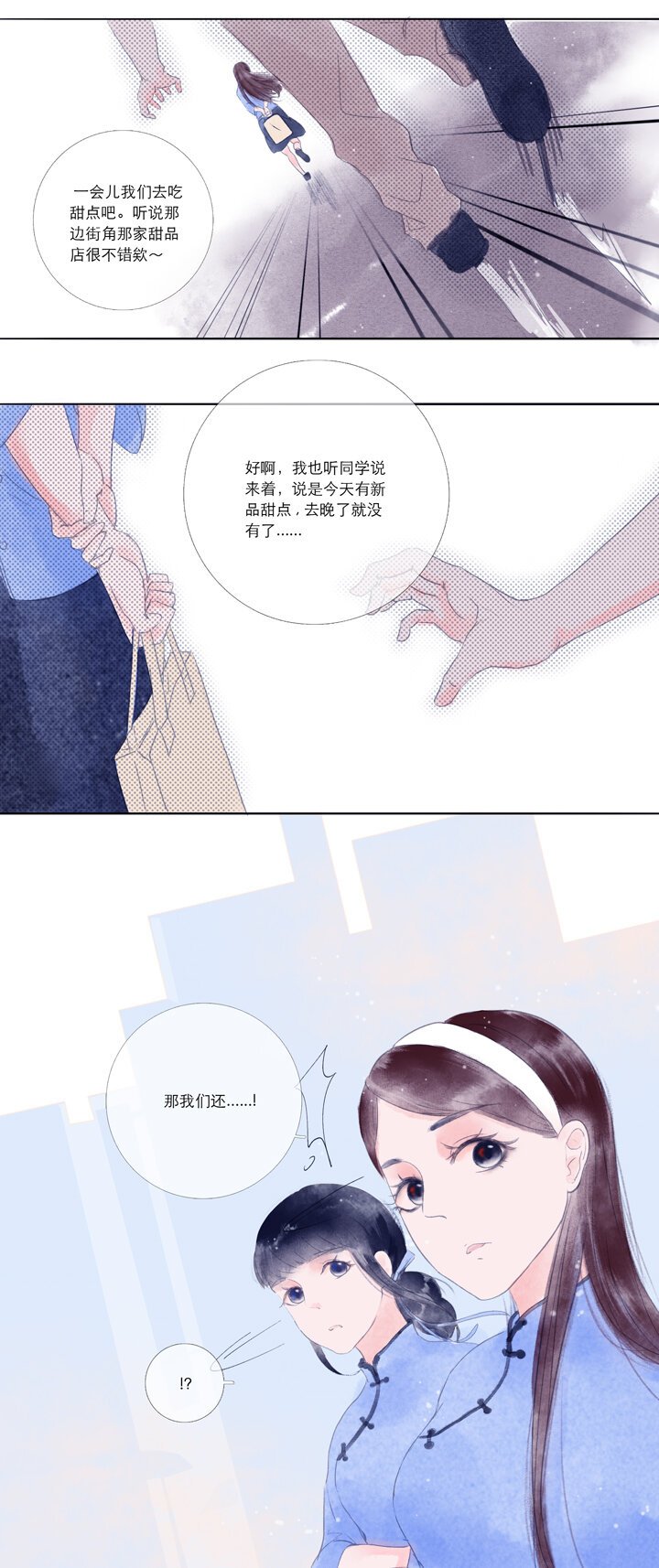 02 萍水相逢
