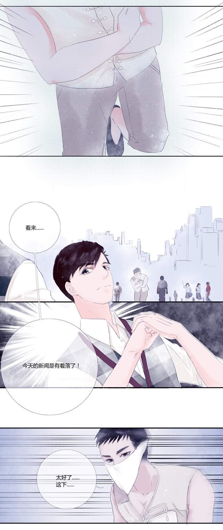 02 萍水相逢