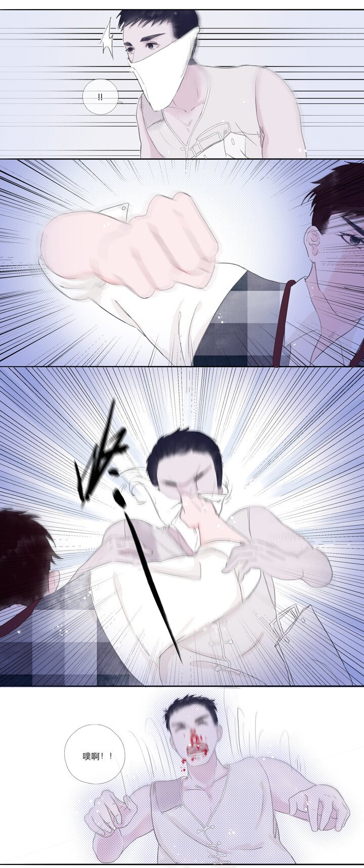 02 萍水相逢