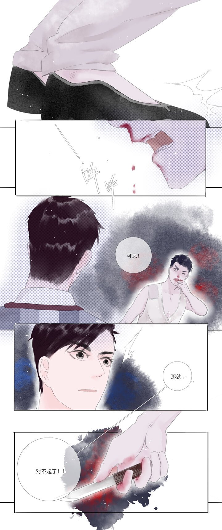 02 萍水相逢