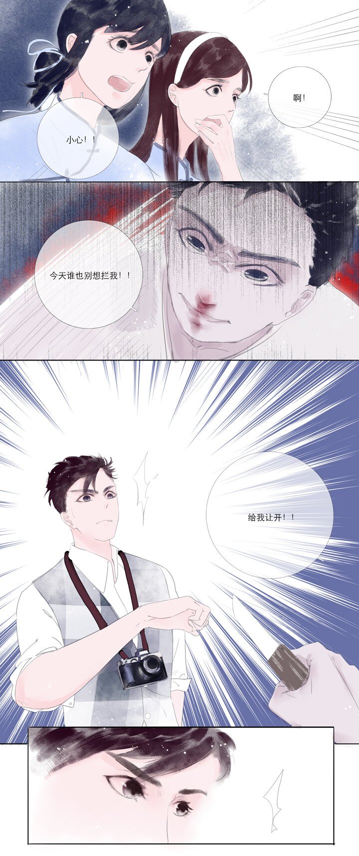 02 萍水相逢
