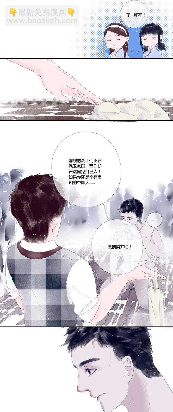 02 萍水相逢