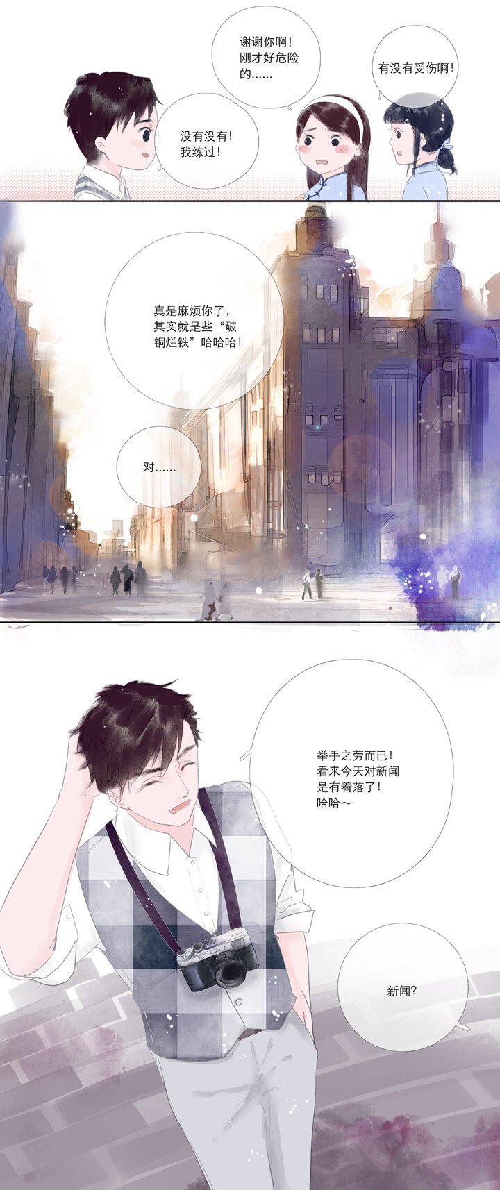 02 萍水相逢