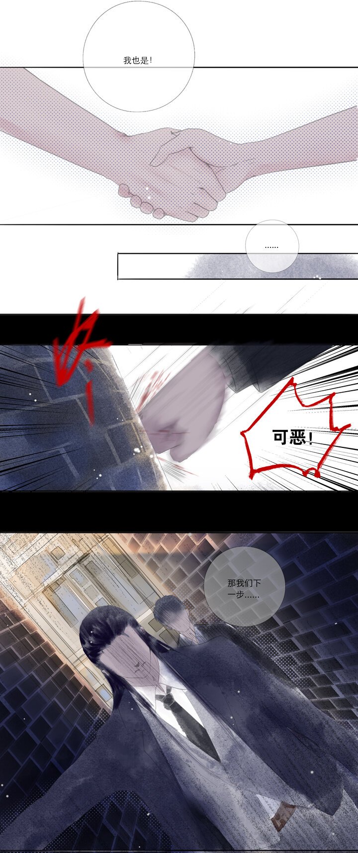 02 萍水相逢