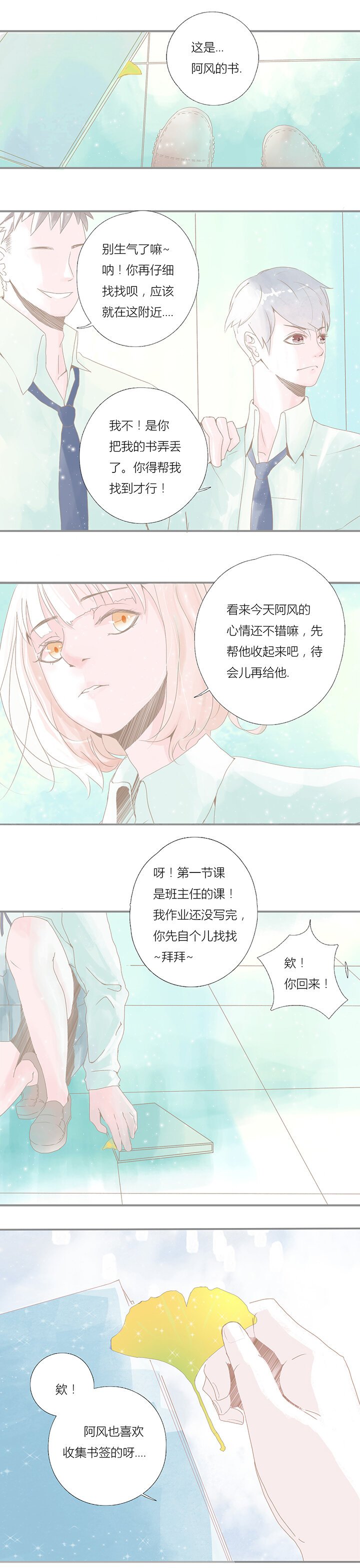 序章
