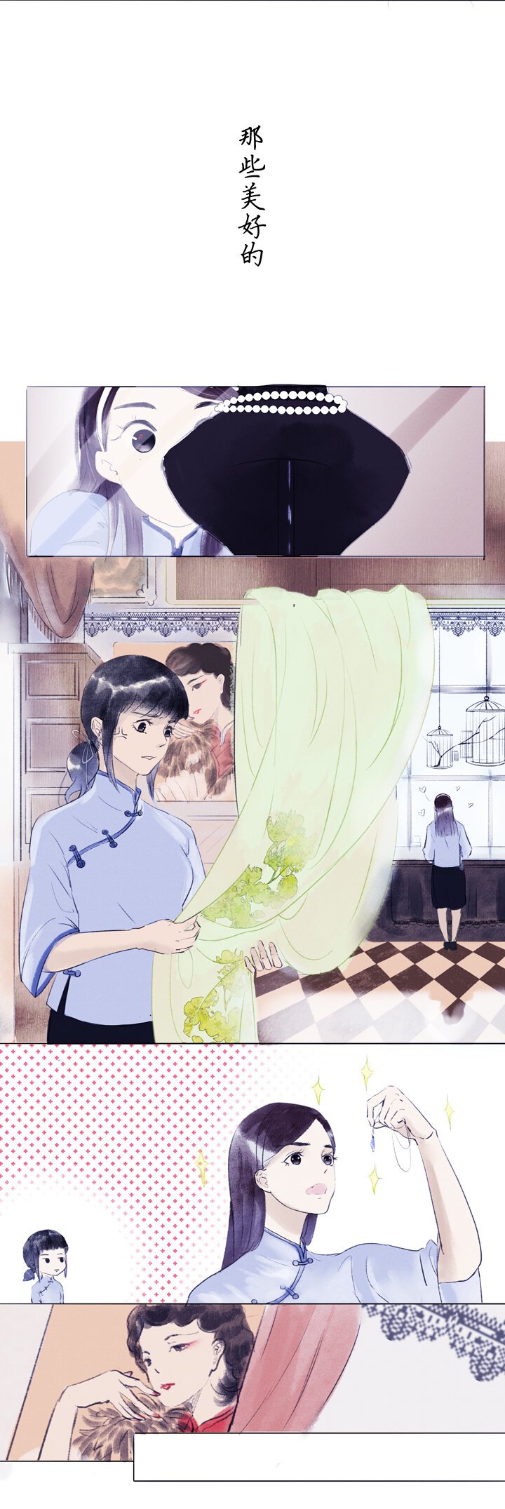 预告