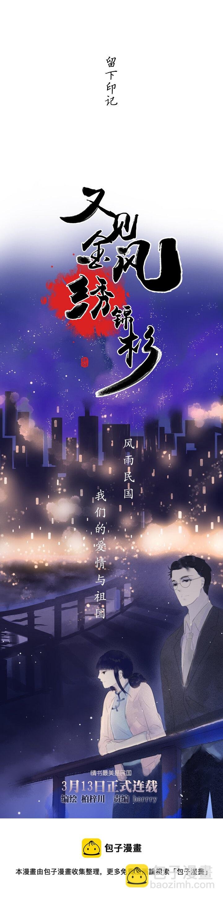 预告
