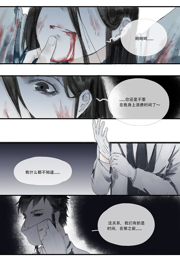 08 疾