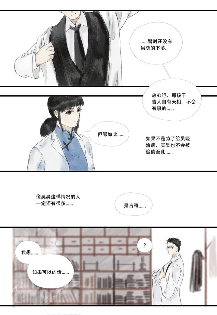 08 疾