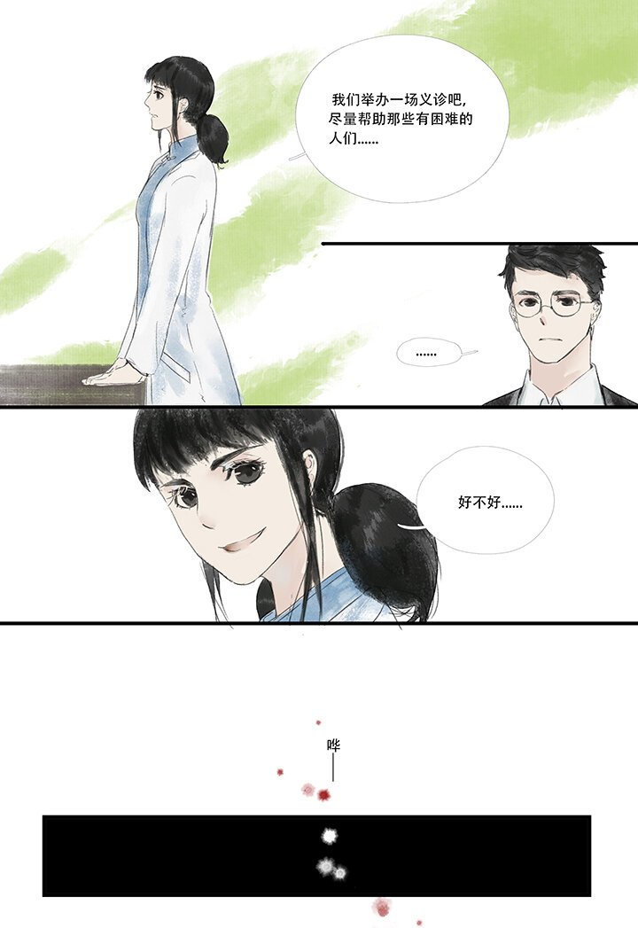 08 疾