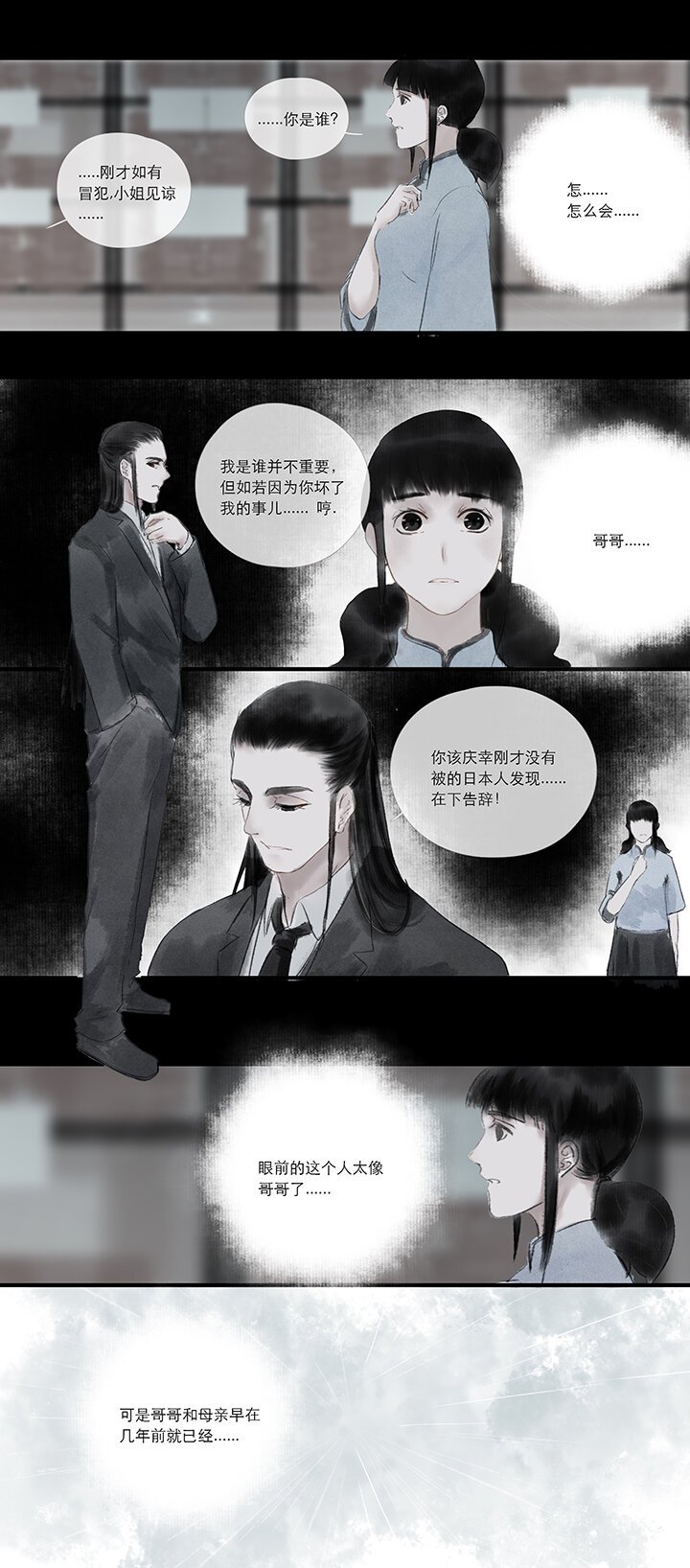 07 惑