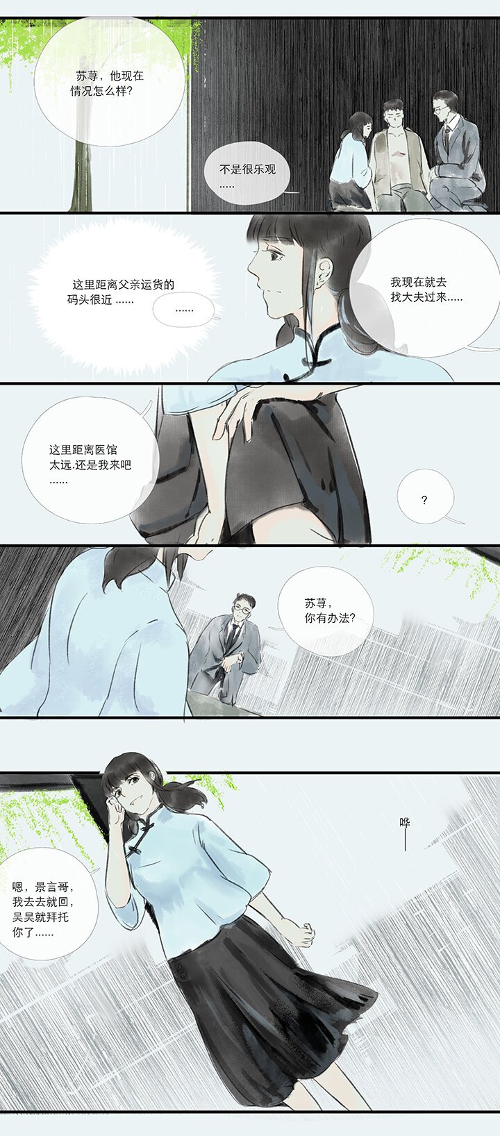 06 患