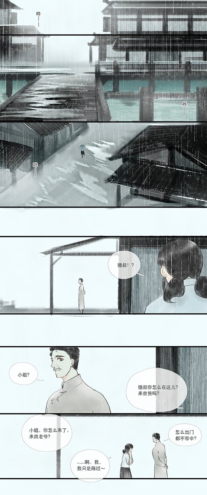 06 患