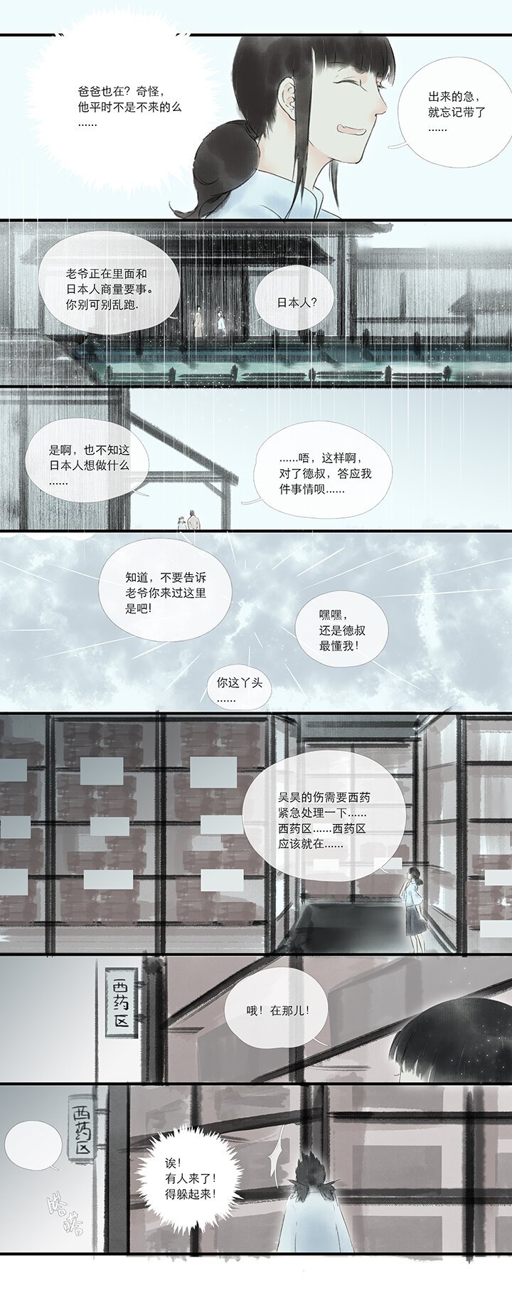 06 患