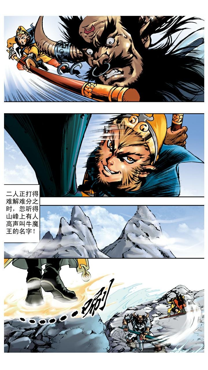 第103话 恩断义绝