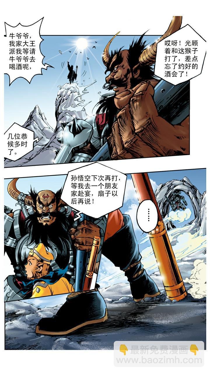 第103话 恩断义绝