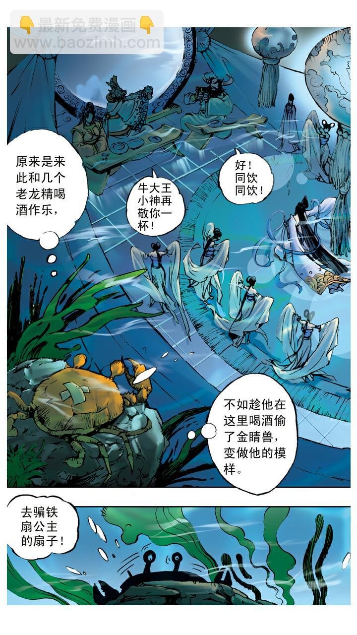 第103话 恩断义绝