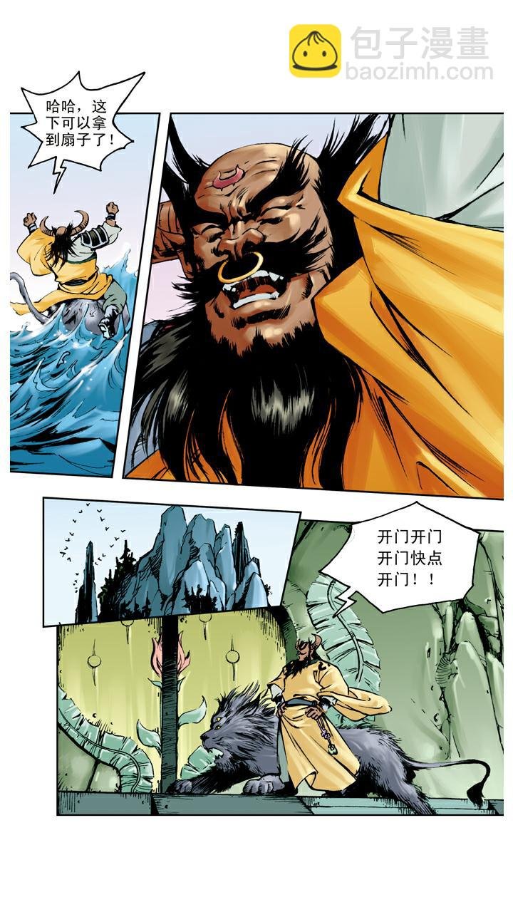 第103话 恩断义绝
