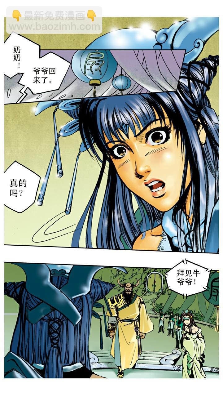 第103话 恩断义绝