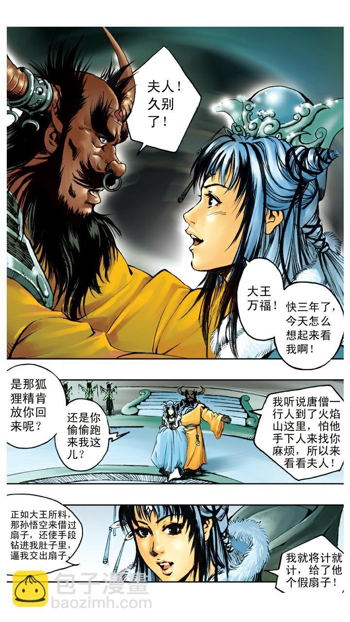 第103话 恩断义绝