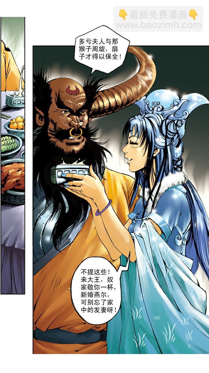 第103话 恩断义绝
