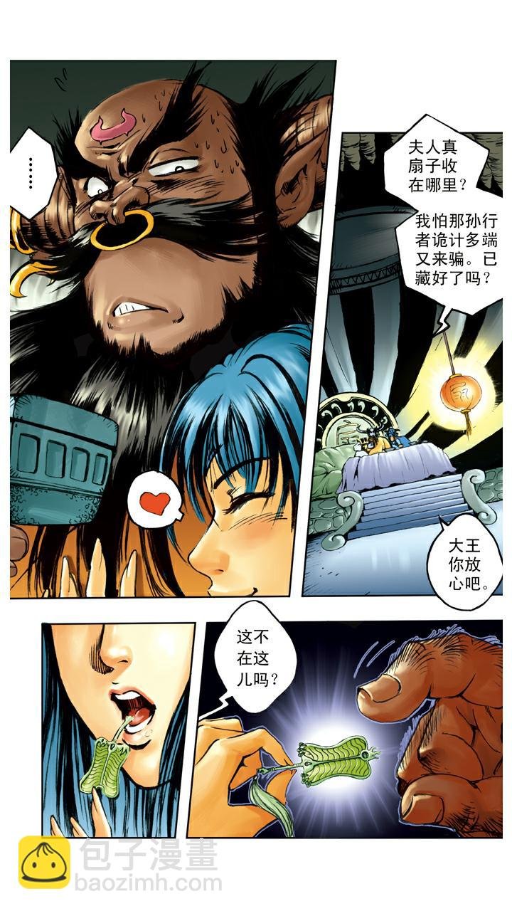 第103话 恩断义绝