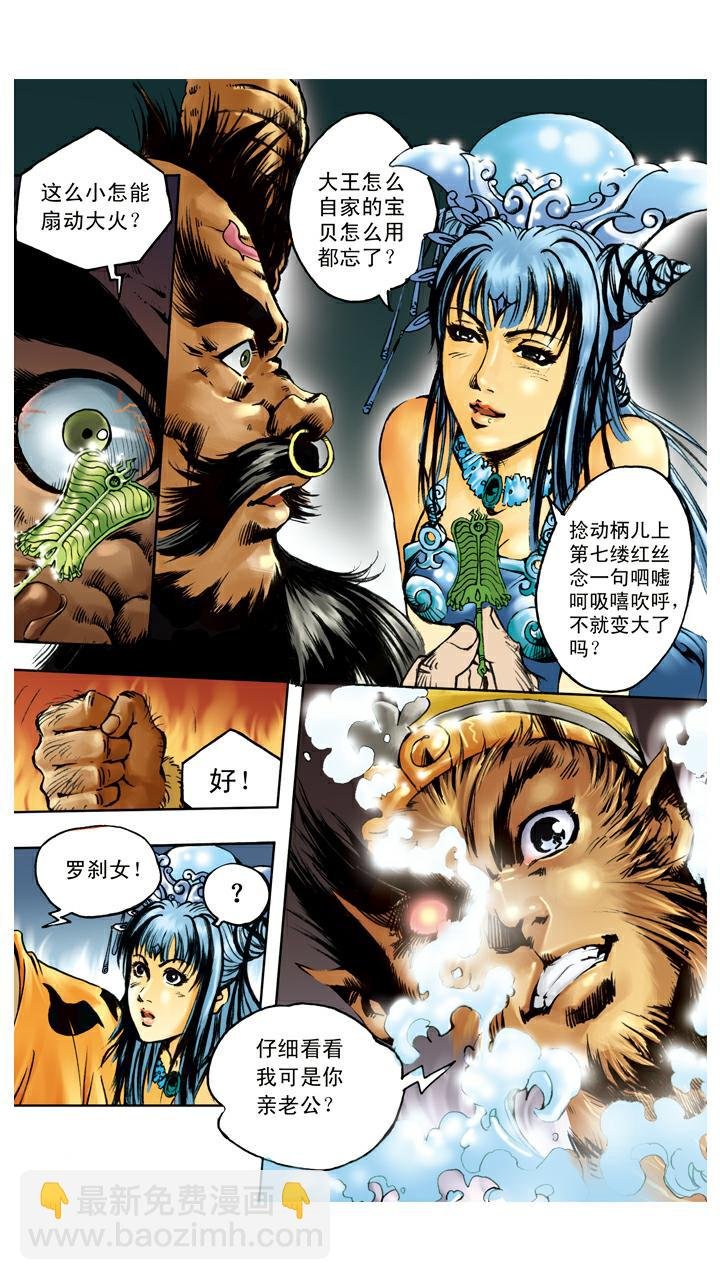 第103话 恩断义绝