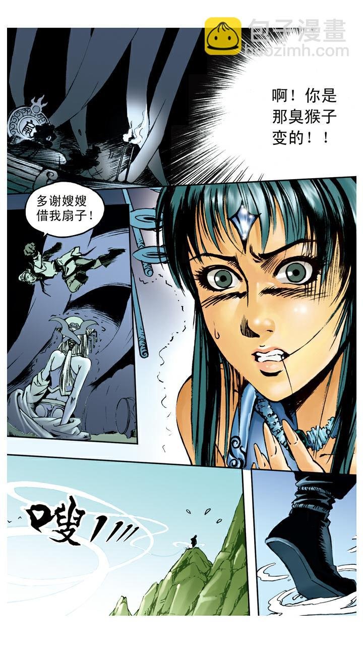 第103话 恩断义绝