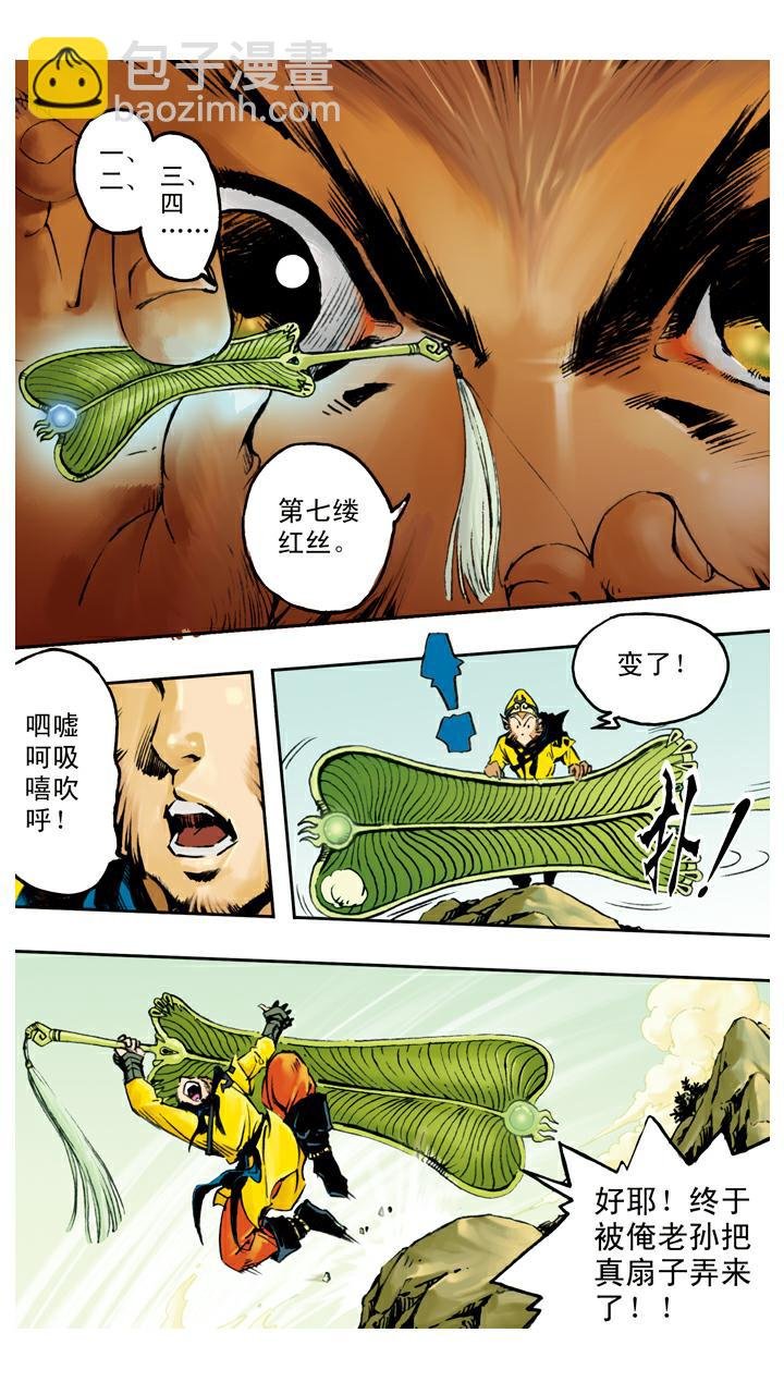 第103话 恩断义绝