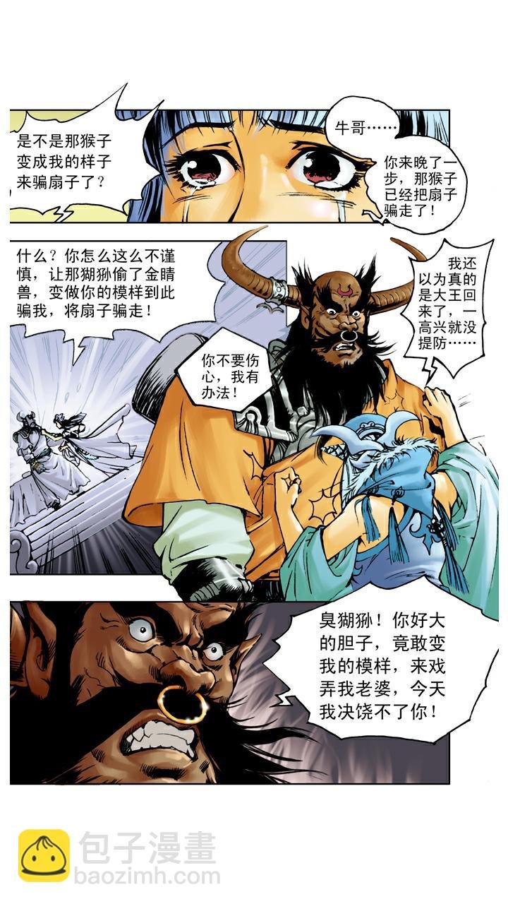 第103话 恩断义绝