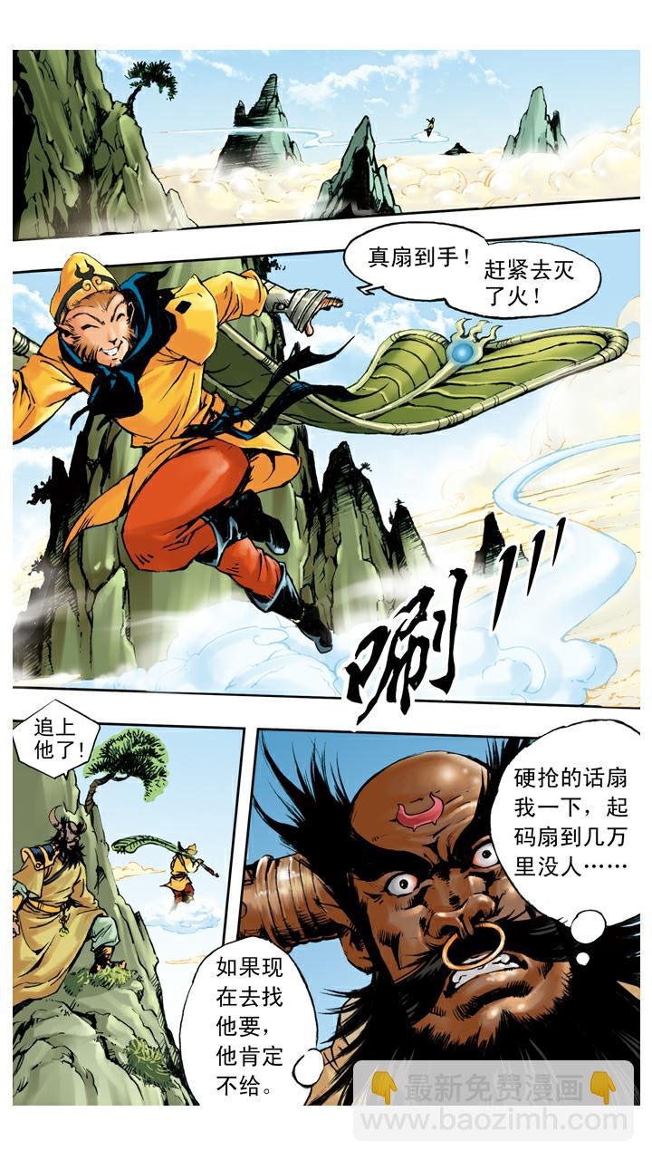 第103话 恩断义绝